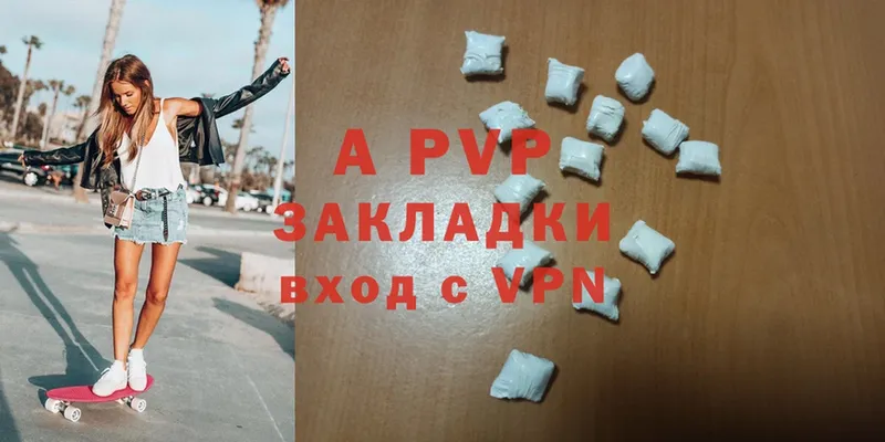 Alfa_PVP крисы CK  Анива 