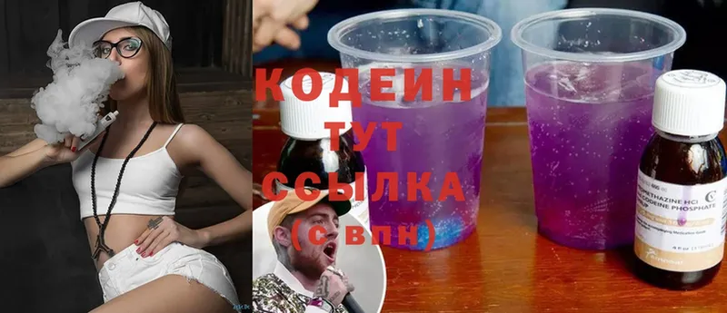 даркнет состав  Анива  Кодеин Purple Drank 