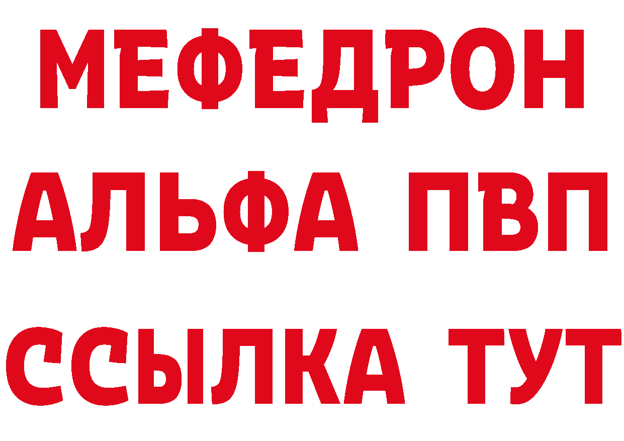 Альфа ПВП Соль ссылка это hydra Анива